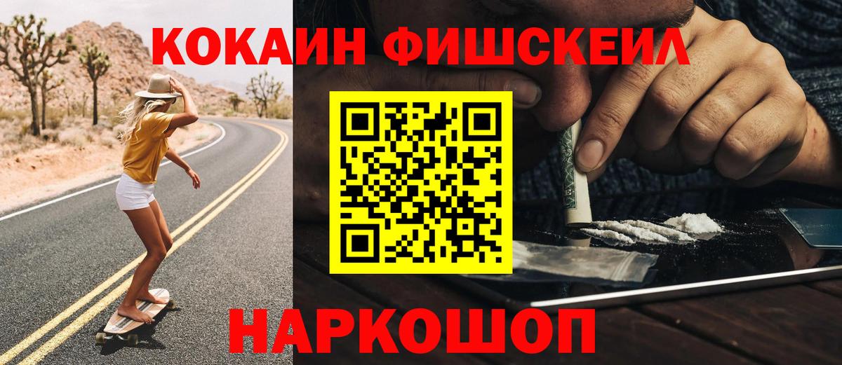 Кокаин Columbia  COCAIN Columbia  COCAIN  Вход с VPN  Алушта 