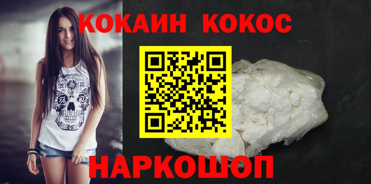 Кокаин FishScale Алушта