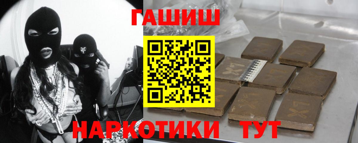 Гашиш убойный Алушта