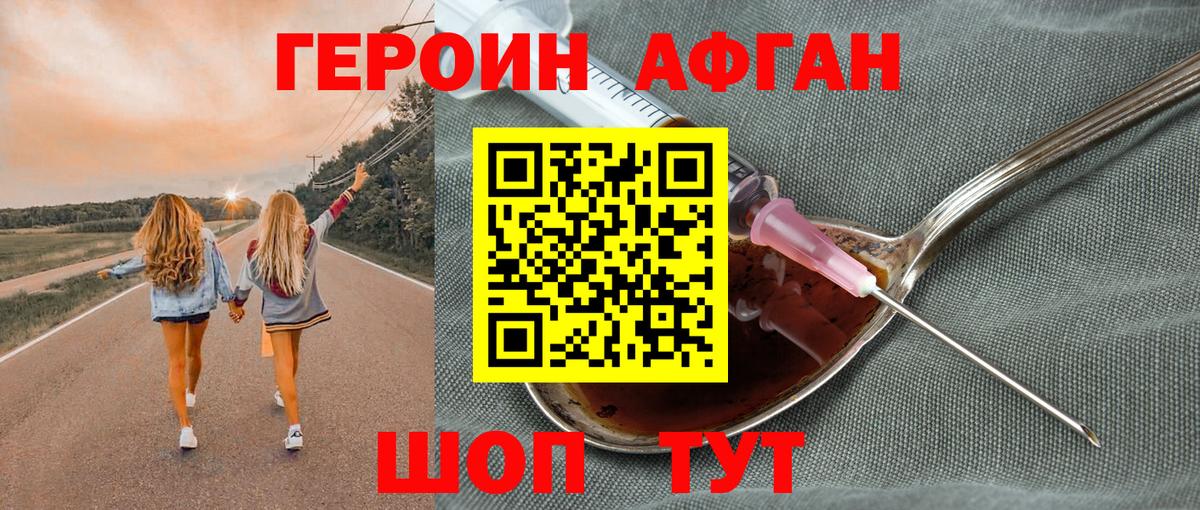 Алушта  Героин VHQ  Вход с VPN 