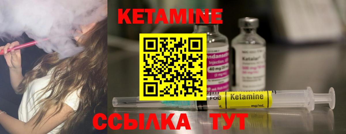 Алушта  Кетамин ketamine  Вход с VPN 