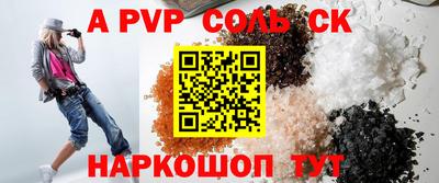 стафф Абинск