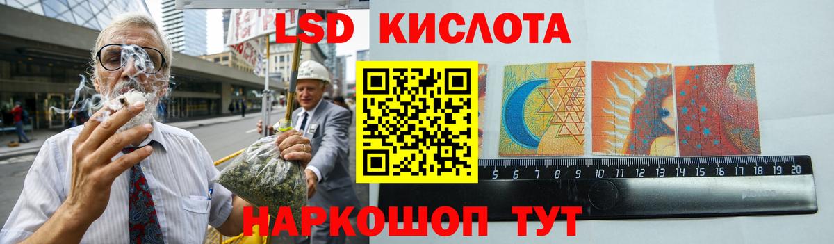 ЛСД экстази кислота  Вход с VPN  Алушта 