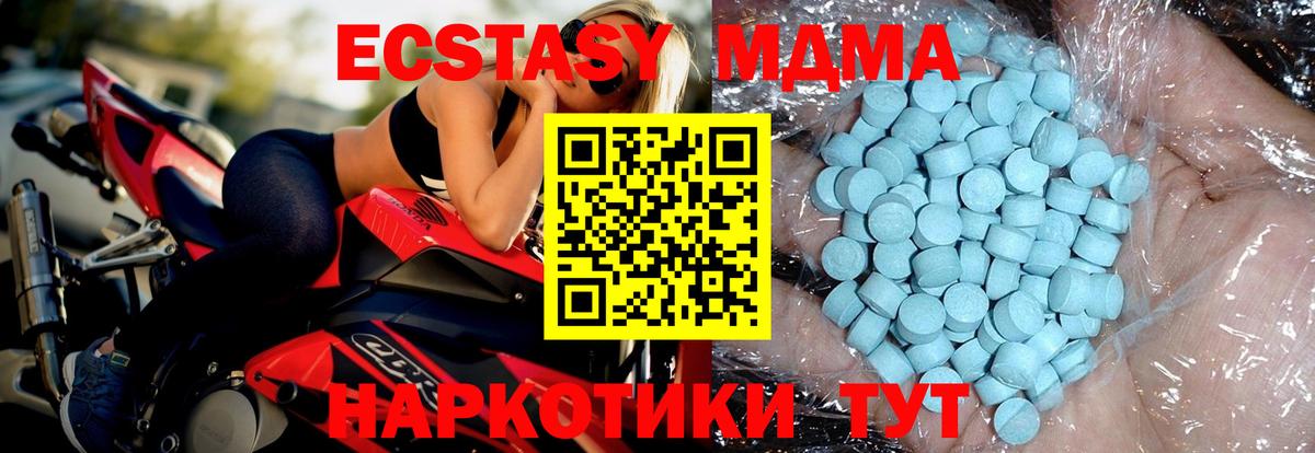 МДМА VHQ Алушта