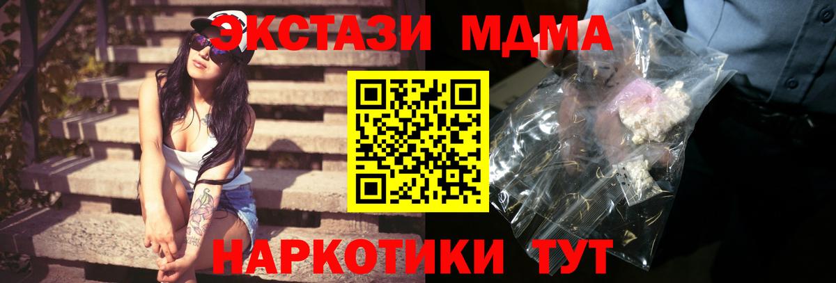 MDMA  Вход с VPN  MDMA кристаллы  Алушта  MDMA Molly 