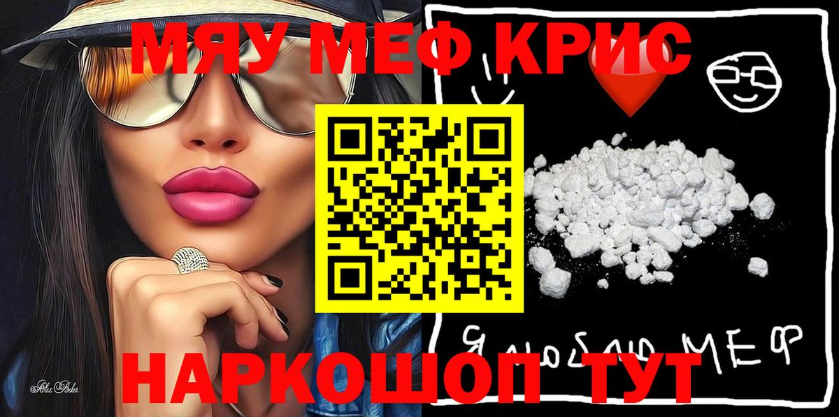 Мефедрон Алушта