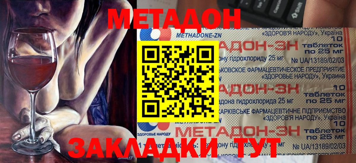Алушта  Метадон мёд  кракен зеркало  Вход с VPN 