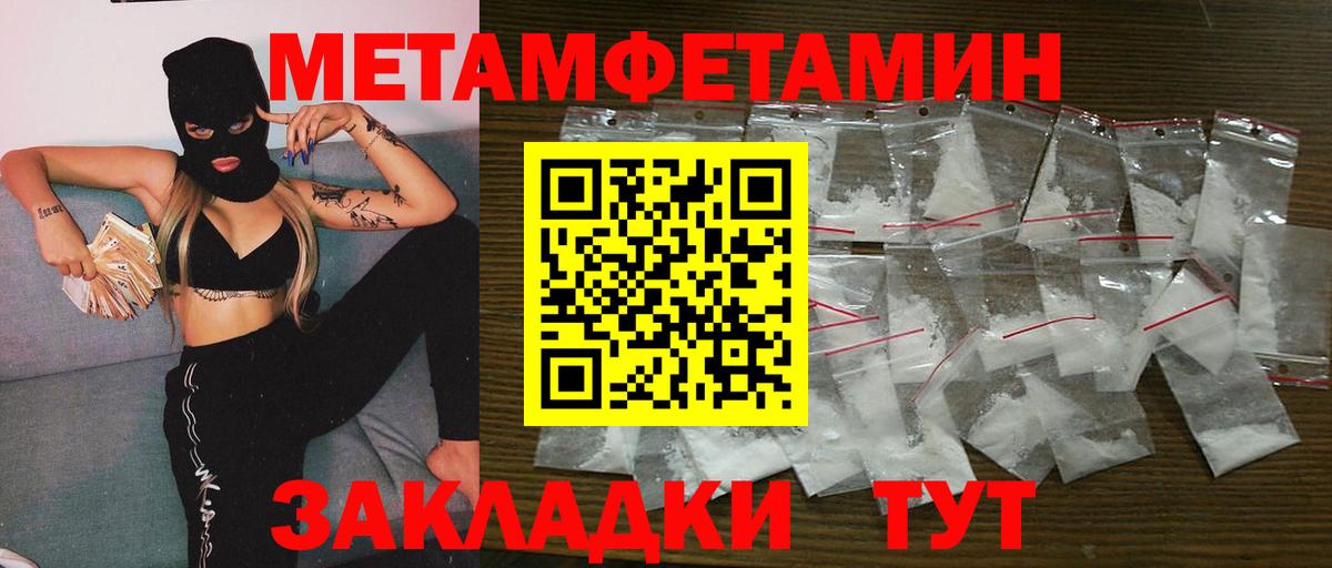 Метамфетамин Декстрометамфетамин 99.9% Алушта