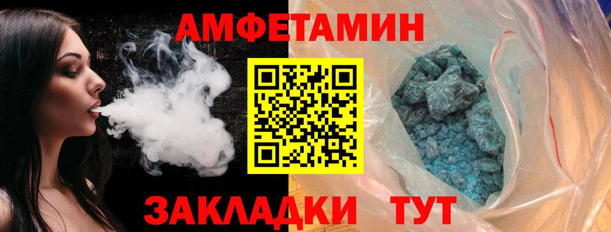 Метамфетамин кристалл  Вход с VPN  Алушта 
