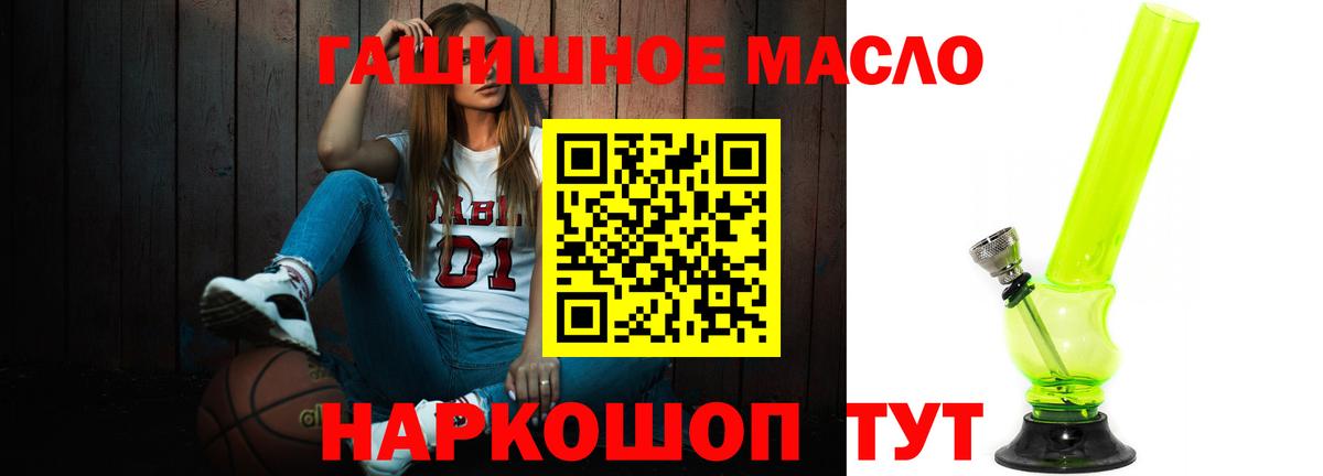 даркнет сайт  Вход с VPN  Дистиллят ТГК гашишное масло  Алушта  ТГК жижа 