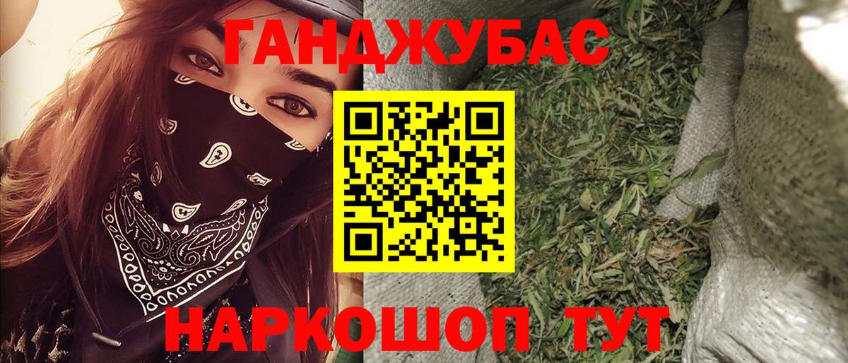 Канабис Amnesia Алушта